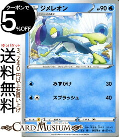 楽天市場 メッソン ポケモンカードの通販