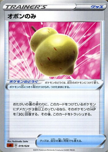 楽天市場 ポケモンカードゲーム 剣盾 オボンのみ Sa スターターセットv Pokemon ポケモン カード ポケカ ソード シールド ポケットモンスター グッズ グッズ カードミュージアム 楽天市場店