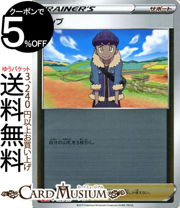 楽天市場 ポケモンカードゲーム 剣盾 ホップ ミラー仕様 Sa スターターセットv Pokemon ポケモン カード ポケカ ソード シールド ポケットモンスター サポート サポート カードミュージアム 楽天市場店 楽天市場 ポケモンカードゲーム 剣盾 ホップ ミラー仕様 Sa スターターセットv Pokemon ポケモン カード ポケカ ソード シールド ポケットモンスター サポート サポート カードミュージアム 楽天市場店
