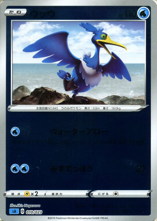 楽天市場 ポケモンカードゲーム 剣盾 ウッウ ミラー仕様 Sa スターターセットv Pokemon ポケモン カード ポケカ ソード シールド ポケットモンスター 水 たねポケモン カードミュージアム 楽天市場店