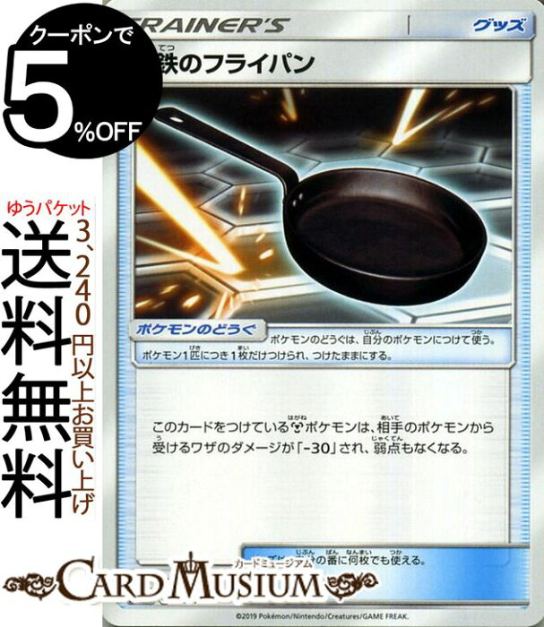 ポケモンカードゲーム 鋼鉄のフライパン Sb プレミアムトレーナーボックス ソード シールド ソード シールド Pokemon ポケモン カード ポケモンカード ポケカ ポケットモンスター グッズ トレーナーズカード 的详细信息 日本商品代购 From Japan