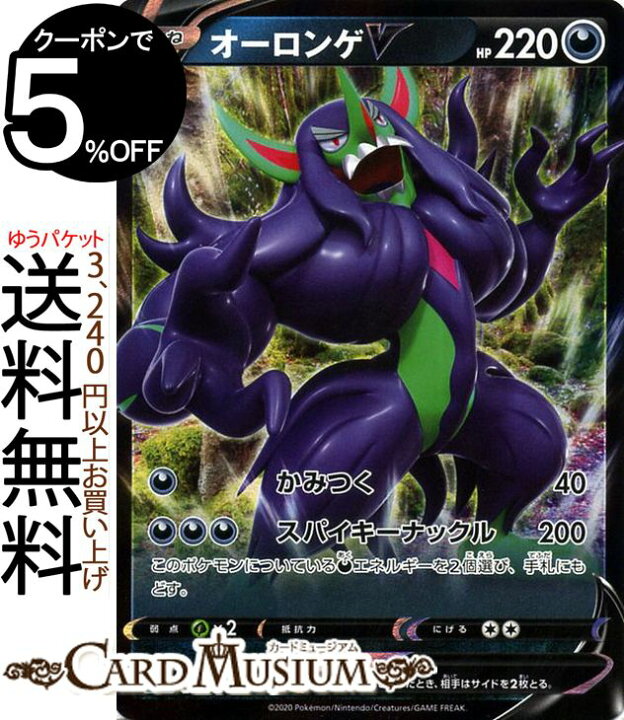 楽天市場 ポケモンカードゲーム オーロンゲv Sc スターターセットvmax リザードン オーロンゲ ソード シールド Pokemon ポケモンカード ポケカ ポケットモンスター 悪 たねポケモン デッキではございません カードミュージアム 楽天市場店
