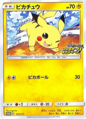 楽天市場 ポケモンカードゲーム ピカチュウ S4 拡張パック 仰天のボルテッカー ソード シールド Pokemon ポケモンカード ポケカ ポケットモンスター 雷 たねポケモン カードミュージアム 楽天市場店 楽天市場 ポケモンカードゲーム ピカチュウ S4 拡張パック 仰天のボルテッカー ソード シールド Pokemon ポケモンカード ポケカ ポケットモンスター 雷 たねポケモン カードミュージアム 楽天市場店