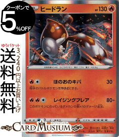楽天市場 ポケモンカード ヒードランの通販 楽天市場 ポケモンカード ヒードランの通販