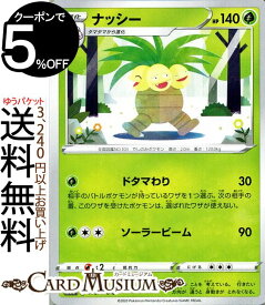 楽天市場 ナッシー ポケモンの通販