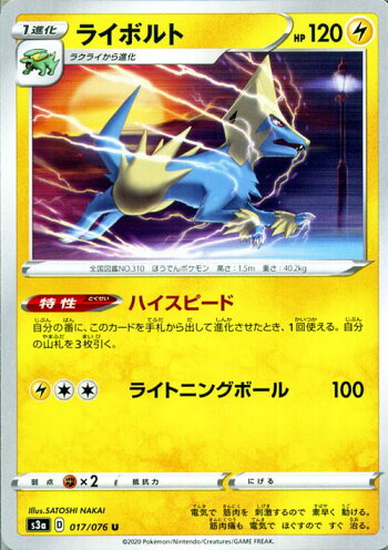 楽天市場 ポケモンカードゲーム ライボルト U S3a 強化拡張パック 伝説の鼓動 ソード シールド Pokemon ポケモンカード ポケカ ポケットモンスター 雷 1 進化 カードミュージアム 楽天市場店