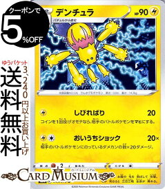 楽天市場 バチュル ポケモンの通販