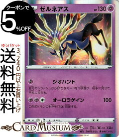楽天市場 ゼルネアス ポケモンカードの通販