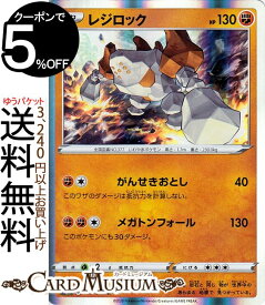 楽天市場 ポケモンカード 伝説の鼓動の通販