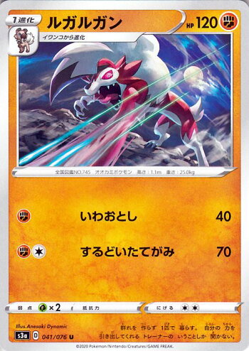 楽天市場 ポケモンカードゲーム ルガルガン U S3a 強化拡張パック 伝説の鼓動 ソード シールド Pokemon ポケモンカード ポケカ ポケットモンスター 闘 1 進化 カードミュージアム 楽天市場店