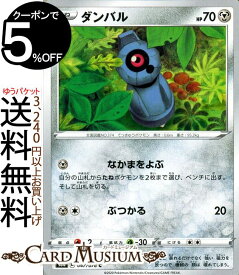 楽天市場 ポケットモンスター ダンバルの通販