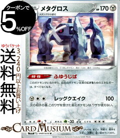 楽天市場 ポケモンカード メタグロスの通販