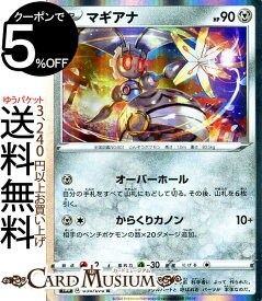 楽天市場 マギアナ ポケモンカードの通販