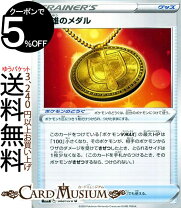 楽天市場】ポケモン メダル（コレクション｜ホビー）の通販
