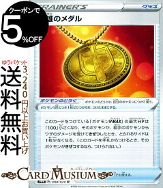 楽天市場 ポケモン メダル コレクション ホビー の通販