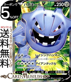楽天市場 ポケモン ハガネールの通販