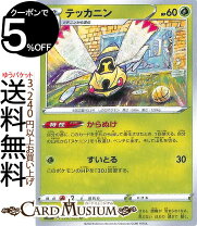 楽天市場】ポケモンカード テッカニンの通販