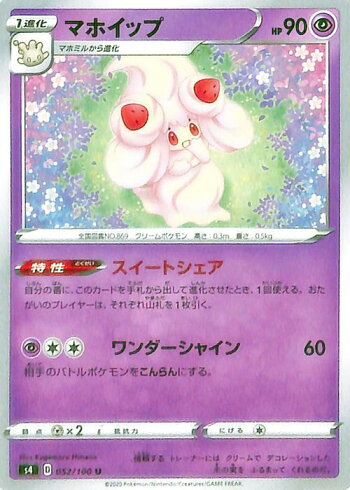楽天市場 ポケモンカードゲーム マホイップ U S4 拡張パック 仰天のボルテッカー ソード シールド Pokemon ポケモンカード ポケカ ポケットモンスター 超 1進化 カードミュージアム 楽天市場店