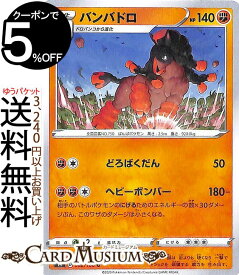 楽天市場 ドロバンコ ポケモンカードの通販
