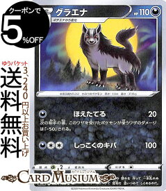 楽天市場 ポケモンカード グラエナの通販