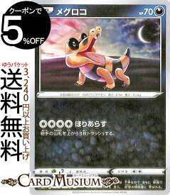 楽天市場 メグロコの通販