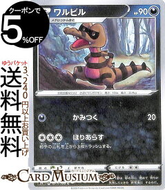 楽天市場 ポケモンカード ワルビルの通販