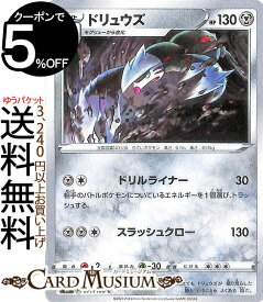 楽天市場 ポケモンカード ドリュウズの通販