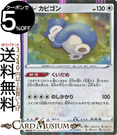 楽天市場 ポケモンカード カビゴンの通販