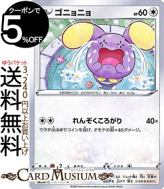 楽天市場 ポケモンカード ゴニョニョの通販