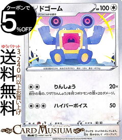 楽天市場 ドゴーム ポケットモンスターの通販