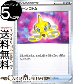 ポケモンカードゲーム ドローンロトム U s4 拡張パック 仰天のボルテッカー ソード&シールド Pokemon ポケモンカード ポケカ ポケットモンスター グッズ