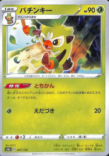 楽天市場 ポケモンカードゲーム バチンキー S4a ハイクラスパック シャイニースターv ソード シールド Pokemon ポケモンカード ポケカ ポケットモンスター 草 1進化 カードミュージアム 楽天市場店