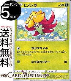 楽天市場 ポケモンカード ヒメンカの通販