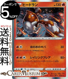 楽天市場 ポケモンカード ヒードランの通販