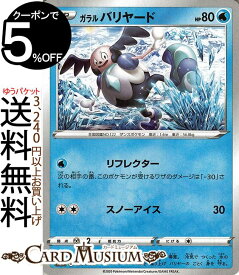楽天市場 バリヤード ポケモンの通販