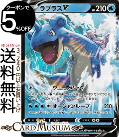 楽天市場 ポケモン カード ラプラスの通販 楽天市場 ポケモン カード ラプラスの通販