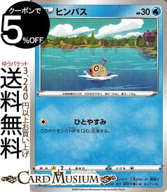 楽天市場 ヒンバス ポケカの通販