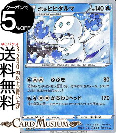 楽天市場 ポケモンカード ヒヒダルマの通販