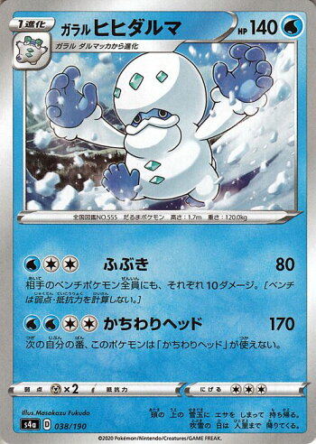 楽天市場 ポケモンカードゲーム ガラル ヒヒダルマ ミラー仕様 S4a ハイクラスパック シャイニースターv ソード シールド Pokemon ポケモンカード ポケカ ポケットモンスター 水 1進化 カードミュージアム 楽天市場店