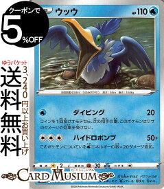 楽天市場 ウッウーの通販