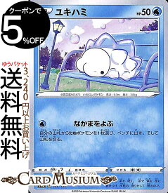 楽天市場 ユキハミ ポケモンカードの通販 楽天市場 ユキハミ ポケモンカードの通販