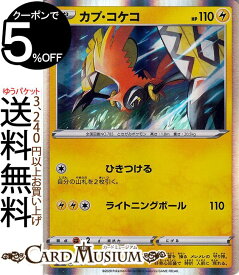 楽天市場 ポケモンカード カプ コケコの通販