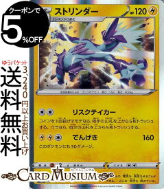 楽天市場 ポケモン エレズンの通販