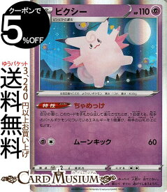 楽天市場 ピッピ ポケモン 進化の通販