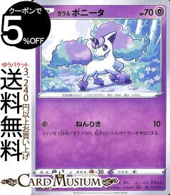 楽天市場 ポニータ ポケモンの通販