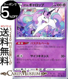 楽天市場 ポケモン ギャロップの通販