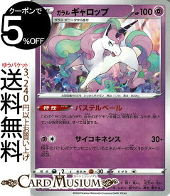 楽天市場 ポケモン ギャロップの通販 楽天市場 ポケモン ギャロップの通販
