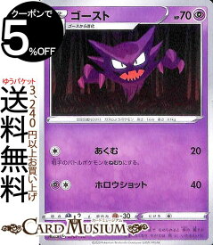 楽天市場 ポケモンカード ゴーストの通販 楽天市場 ポケモンカード ゴーストの通販