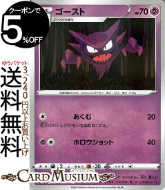 楽天市場 ポケットモンスター ゴーストの通販