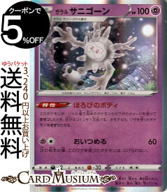 楽天市場 ポケモンカード サニーゴの通販 楽天市場 ポケモンカード サニーゴの通販